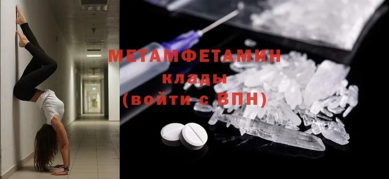 купить   Энем  МЕТАМФЕТАМИН Methamphetamine 